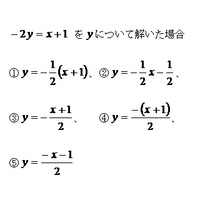 文字式を含む分数の表し方について 中学２年の数学で 2y Yahoo 知恵袋