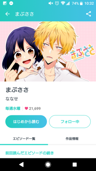 Comicoっていうマンガアプリのチャレンジってとこで 目つきの Yahoo 知恵袋