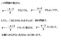 文字式を含む分数の表し方について 中学２年の数学で 2y Yahoo 知恵袋