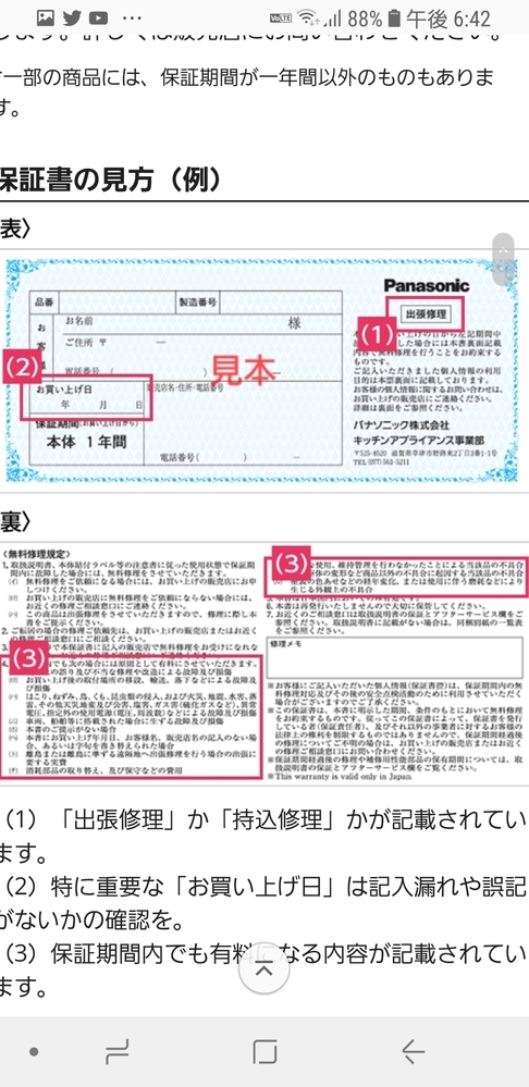 エアコン、故障じゃないと費用が掛かる? - パナソニックの エアコン、故障じゃないと費用が掛かる? - パナソニックの