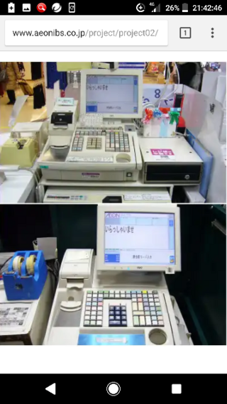 イオンレジの基本操作を教えてください 先日レジ研修に行ったの Yahoo 知恵袋