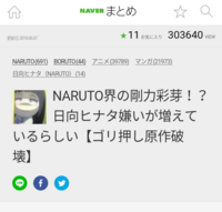 Narutoの春野サクラってどうして世界1嫌われてるんですか Yahoo 知恵袋
