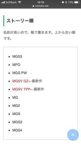 メタルギアシリーズって時系列的にはmgs4で完結してるんですか Yahoo 知恵袋