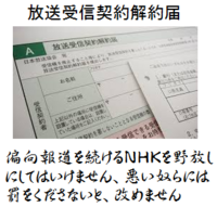 会社に対するnhk受信料 支払いは 昨日 会社に受信機器設置状況 Yahoo 知恵袋