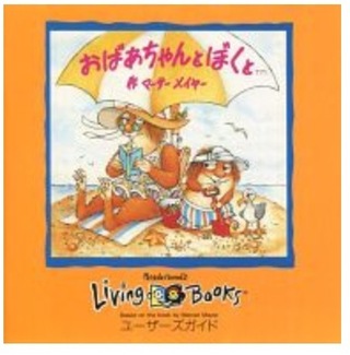 ゲームのタイトルが思い出せません 90年代のマッキントッシュ Yahoo 知恵袋