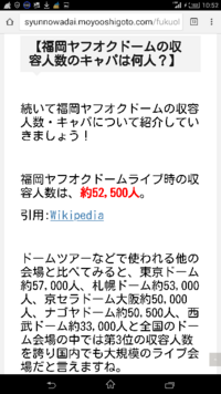 ナゴヤドームと福岡ヤフオクドームはどちらがキャパ広いんですか 調べてもいろ Yahoo 知恵袋