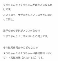 はとこ の意味がよく分かりません いとこのいとこを Yahoo 知恵袋