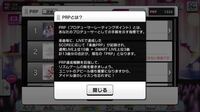 デレステで Prpを400にてゆー課題があるのですが Prpが分かりません Yahoo 知恵袋