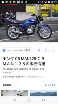 中華だかわかりませんがcb125について教えて下さい こ Yahoo 知恵袋