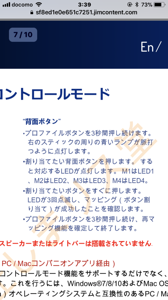 パソコンなしで背面ボタンの設定ができると聞いて Ps4naconre Yahoo 知恵袋