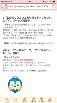 ツムツムっておかえりボーナス無いんですか 去年終わりから 今年の初めに Yahoo 知恵袋