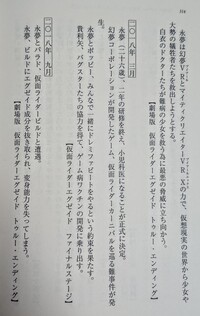 仮面ライダーエグゼイドの時系列にファイナルステージが入っていません Yahoo 知恵袋