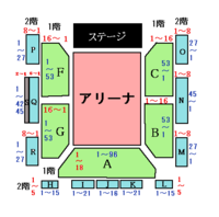 マリンメッセ福岡の座席の見え方について 西野カナのライブに初め Yahoo 知恵袋