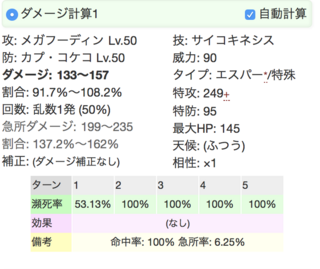 メガフーディンの性格が控えめのときと 臆病のときのメリット デメリ Yahoo 知恵袋