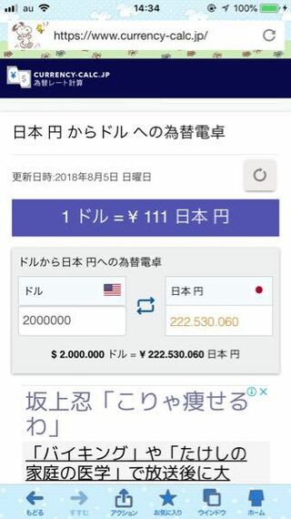 2兆ドルは日本円で何円ですか 2兆ドルを日本円に直すとこの値段です Yahoo 知恵袋