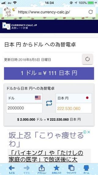 2兆ドルは日本円で何円ですか 2兆ドルを日本円に直すとこの値段です Yahoo 知恵袋