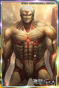 進撃の巨人について教えてください 超大型巨人と鎧の巨人っていると思います Yahoo 知恵袋