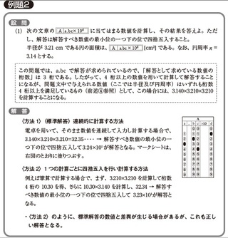 エネルギー管理士の配点について先日 エネルギー管理士の試験を受けてきました Yahoo 知恵袋