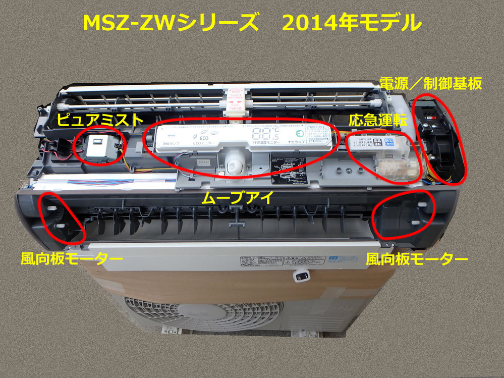 エアコンの清掃について三菱の霧ケ峰2007年製MSZ-SV227-Wを使用