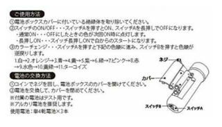 乃木坂の公式ペンライトの電源の入れ方を教えてください 説明書をなくしてしま Yahoo 知恵袋