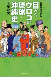 沖縄のレポートを夏休みの宿題で出されました 私は沖縄の自然や歴史につい Yahoo 知恵袋