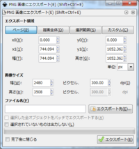 Inkscapeというソフトで文字をpng画像として出力した Yahoo 知恵袋