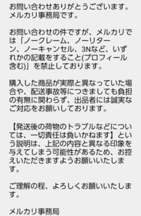 メルカリで 発送後のトラブルは責任を負いかねます って書いている方は Yahoo 知恵袋