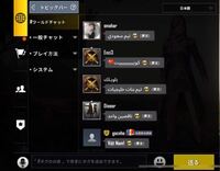 Pubgmobileについてです ロビーでのチャットってどうやれば良いの Yahoo 知恵袋