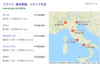 東京からイタリアに行って帰ってくる飛行機代はいくらくらい 12万 Yahoo 知恵袋