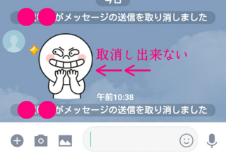 Lineについて 相手にメッセージを送信後 相手側は通知音とポップアップが Yahoo 知恵袋