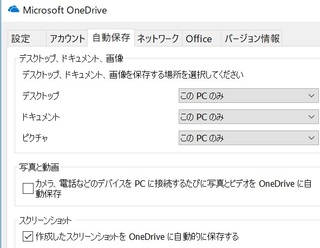 スクリーンショットが保存されない 最近スクリーンショットをペイントに貼り Yahoo 知恵袋