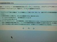 テレビつけると勝手にps4の電源入るんですが 設定とかでどうにかなりません Yahoo 知恵袋