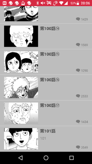 モブサイコ100は 16巻で完結したんですが 漫画は全部で何話でしたか Yahoo 知恵袋