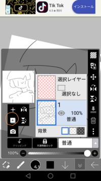 Ibispaintxについてです 先程 自分で描いた絵に色塗りをして Yahoo 知恵袋