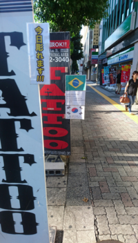 なんでタトゥーしてる人ってだいたいすごいいい匂いするんですか タ Yahoo 知恵袋