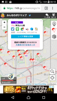 ポケモンgoのexレイドバトルについて 兵庫県篠山市にあるマクド Yahoo 知恵袋