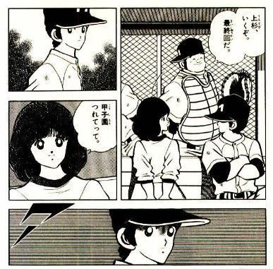 あだち充 タッチ の野球シーンで特に印象にのこってる試合ってありますか Yahoo 知恵袋