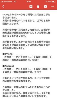 カカオで通話しようとしたら通話できない利用者ですと出ました 分か Yahoo 知恵袋