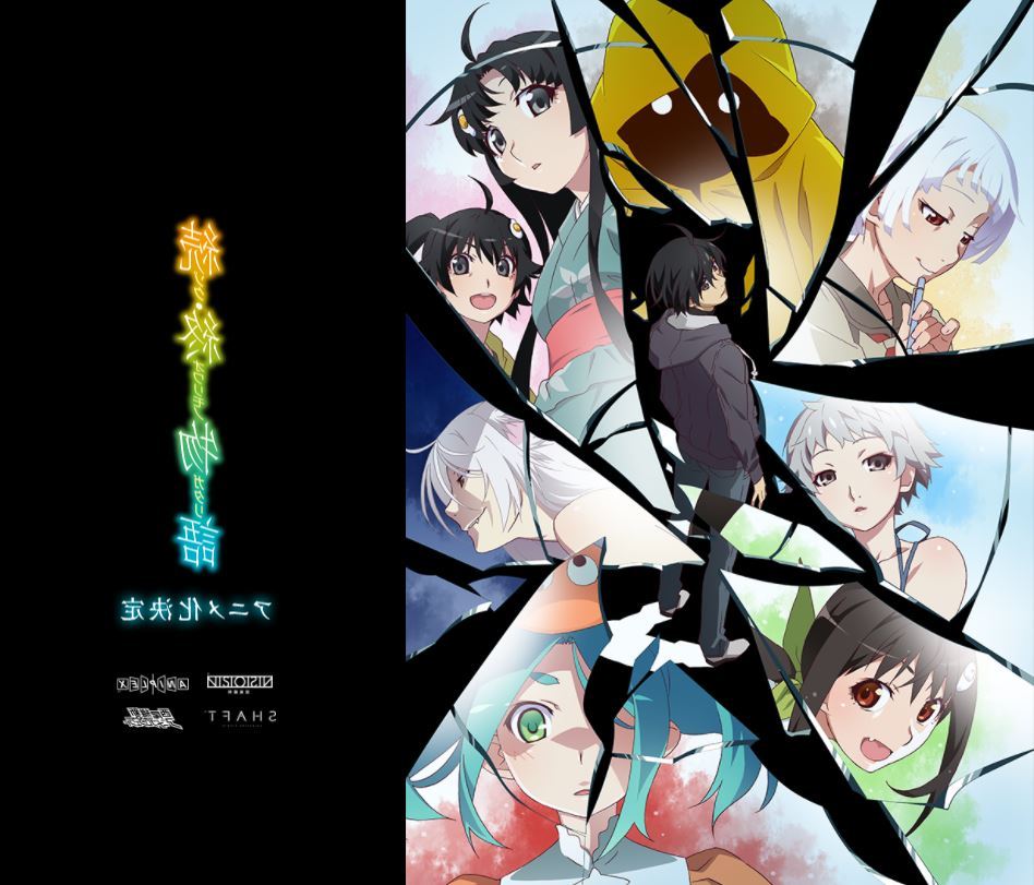 物語シリーズについてなのですが 終物語から観るのはやめた方がいいです Yahoo 知恵袋