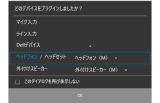 パソコンのサウンド設定 についての質問です 先日買ったwindows Yahoo 知恵袋