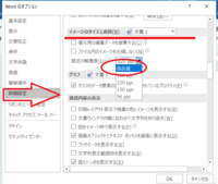 Wordページ番号 表紙にページ番号を入れない パソコンサポート事例 パソコン１１９