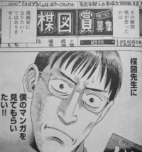 伊藤潤二の最初の作品って何ですか 漫画ですか 富江 です社会人時代にホ Yahoo 知恵袋
