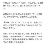 ディズニーツムツム終了するんですか ポコパンは ポコパン Yahoo 知恵袋