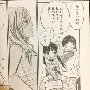 3月のライオンで桐山零と義理の姉香子が話しているところを川本三姉妹に Yahoo 知恵袋