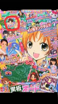 14年頃のちゃお本誌に掲載されていた読み切りを探しています スト Yahoo 知恵袋