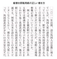 縦書き原稿用紙にアルファベットを書く時 アルファベットは横向きに書くのか Yahoo 知恵袋