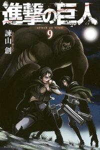 進撃の巨人について ミケが死んだのは何巻ですか Yahoo 知恵袋