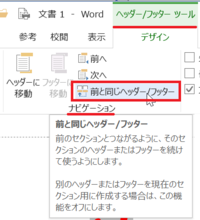 報告書を作成する際にページ数をつけたいです しかし 目次と表紙の次の3番目から Yahoo 知恵袋