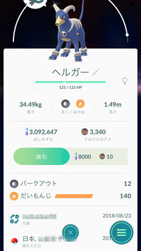 ポケモンgoジョートウィークについてカモネギのせいで色違いを効率よく探せま Yahoo 知恵袋