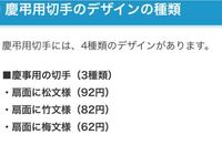 弔辞用の封書を郵便で送りたいのですが弔辞用の ８２円の切手は Yahoo 知恵袋